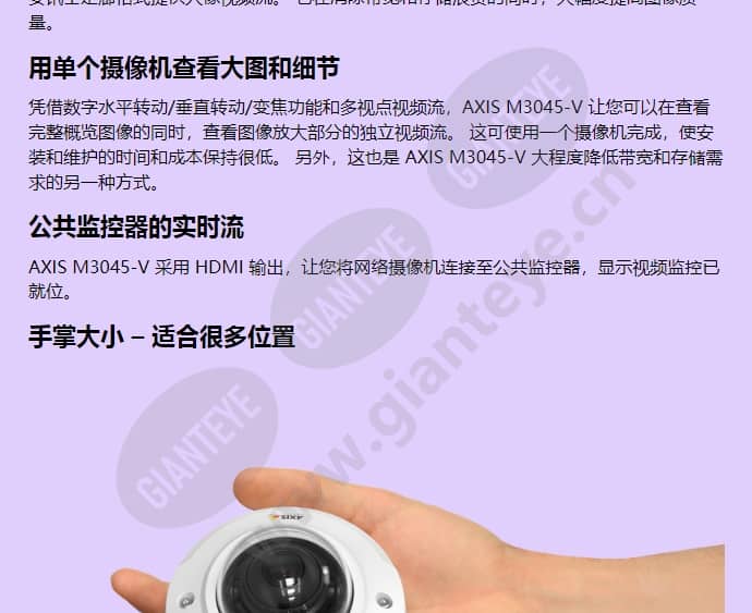 axis-m3045-v_f_cn-01.jpg