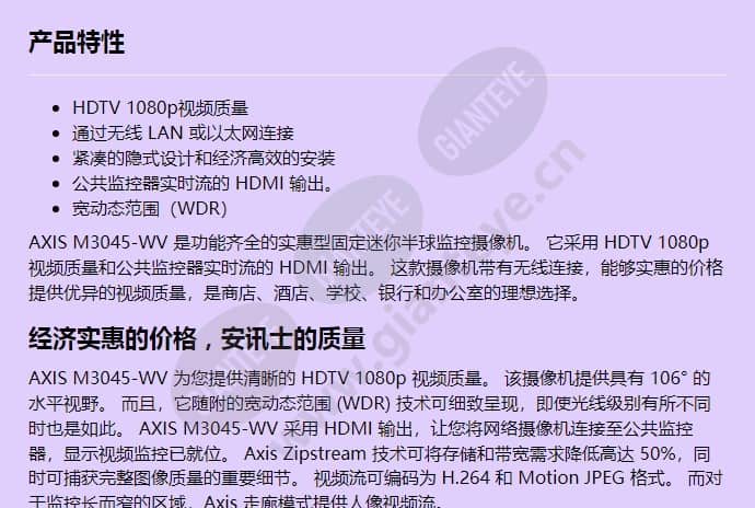 axis-m3045-wv_f_cn-00.jpg