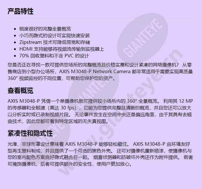 axis-m3048-p_f_cn-00.jpg
