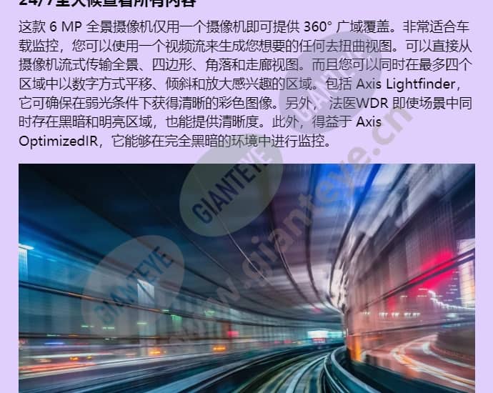 axis-m3057-plr-mk-ii_f_cn-02.jpg