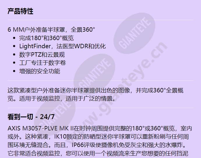 axis-m3057-plve-mk-ii_f_cn-00.jpg