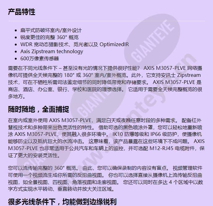 axis-m3057-plve_f_cn-00.jpg