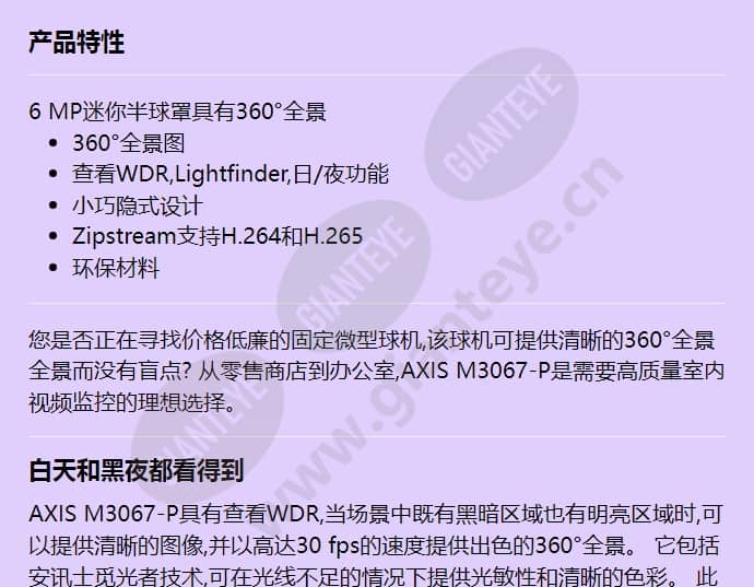 axis-m3067-p_f_cn-00.jpg