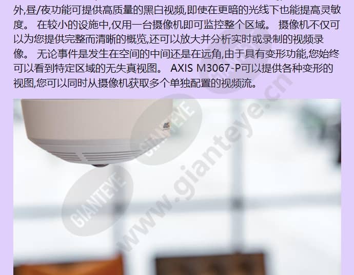 axis-m3067-p_f_cn-01.jpg