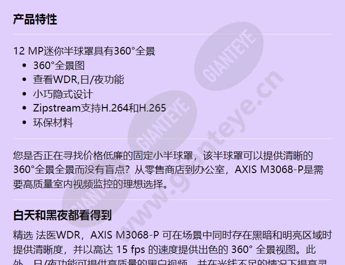 axis-m3068-p_f_cn-00.jpg