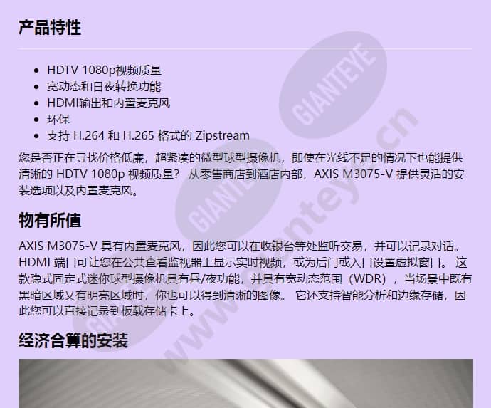 axis-m3075-v_f_cn-00.jpg