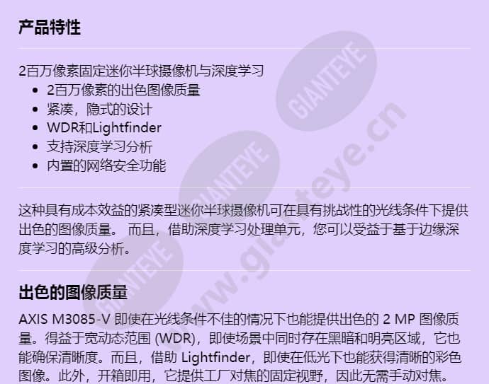 axis-m3085-v_f_cn-00.jpg