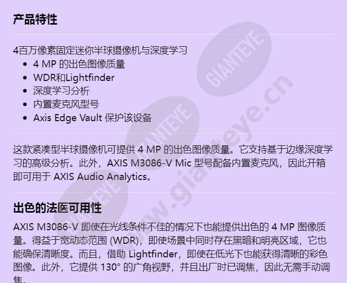 axis-m3086-v_f_cn-00.jpg