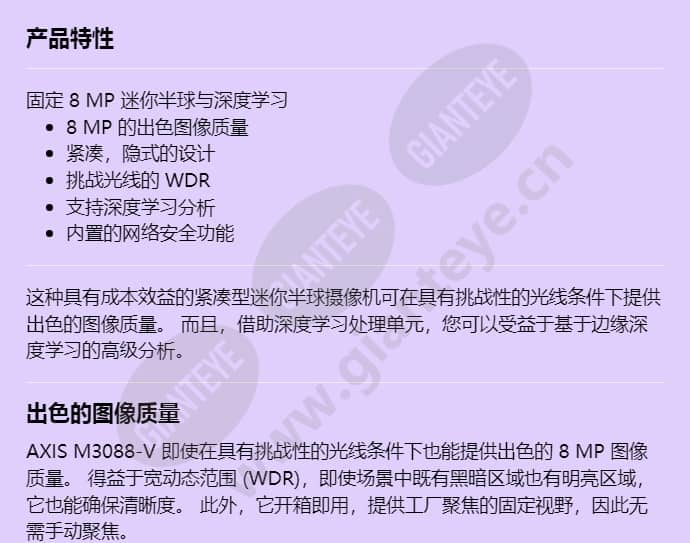 axis-m3088-v_f_cn-00.jpg