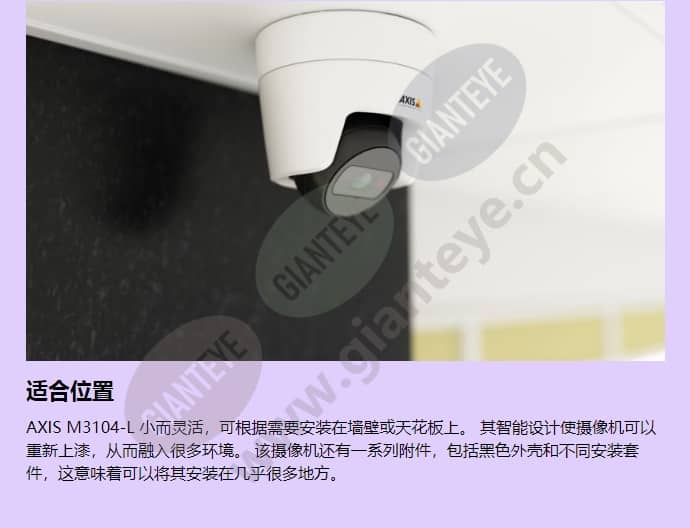 axis-m3104-l_f_cn-02.jpg