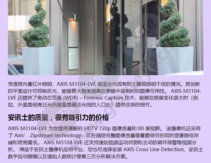 axis-m3104-lve_f_cn-01.jpg