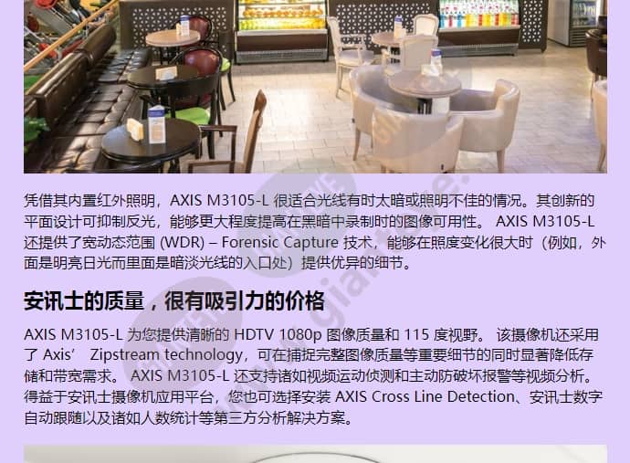 axis-m3105-l_f_cn-01.jpg