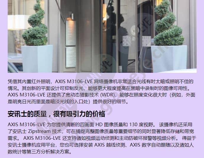 axis-m3106-lve_f_cn-01.jpg
