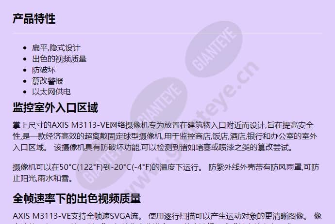 axis-m3113-ve_f_cn-00.jpg