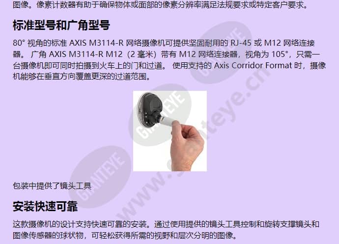 axis-m3114-r_f_cn-01.jpg