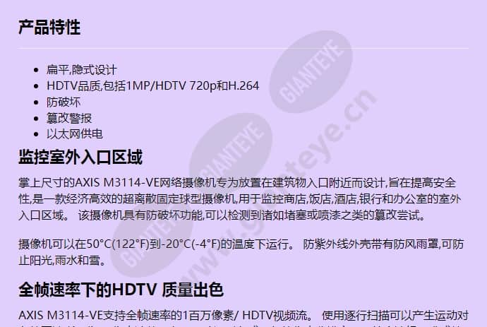 axis-m3114-ve_f_cn-00.jpg