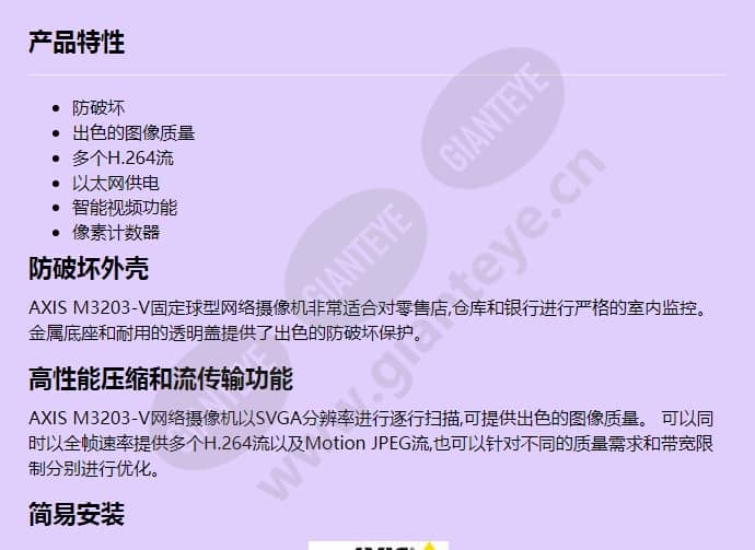 axis-m3203-v_f_cn-00.jpg
