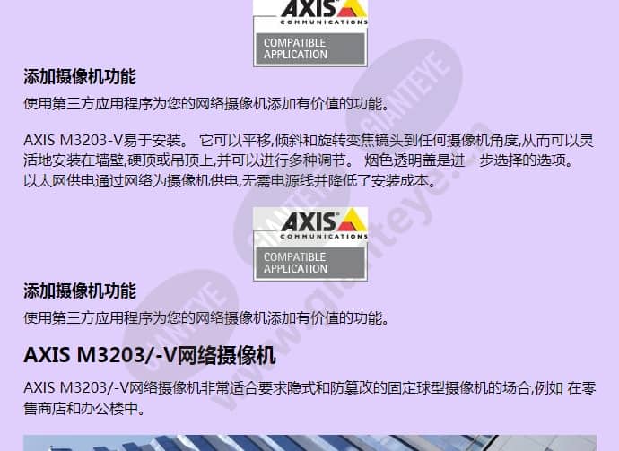 axis-m3203-v_f_cn-01.jpg