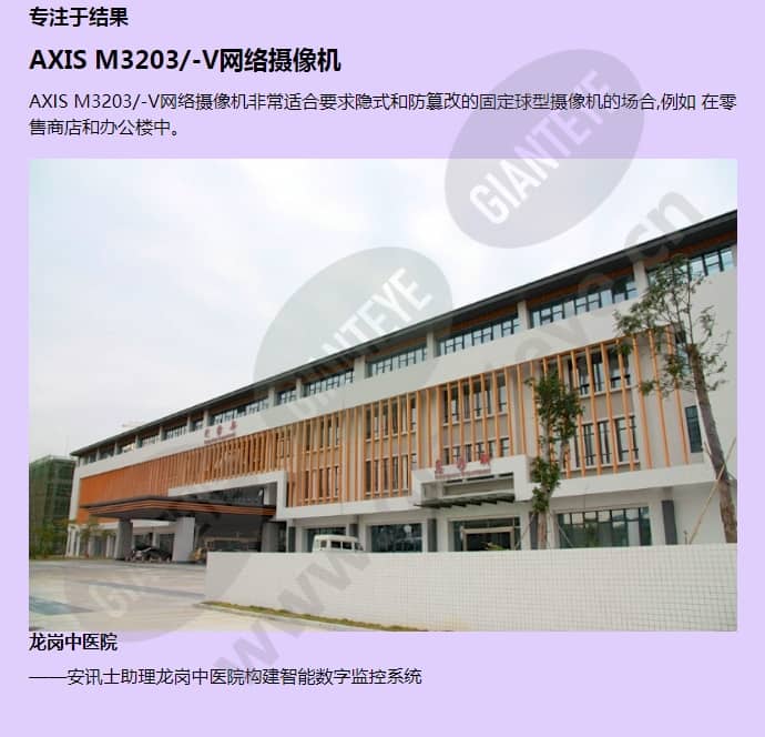 axis-m3203_f_cn-02.jpg