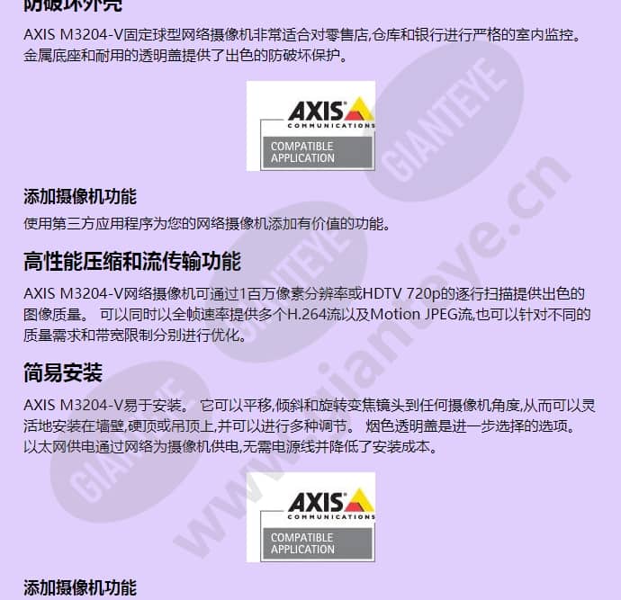 axis-m3204-v_f_cn-01.jpg