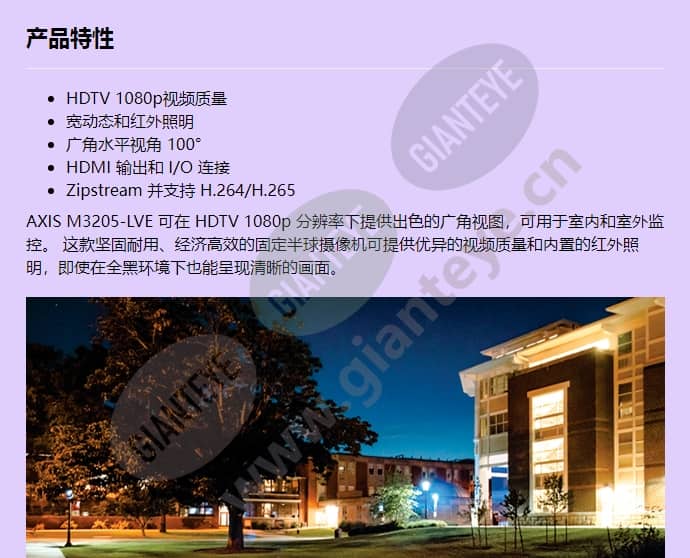axis-m3205-lve_f_cn-00.jpg