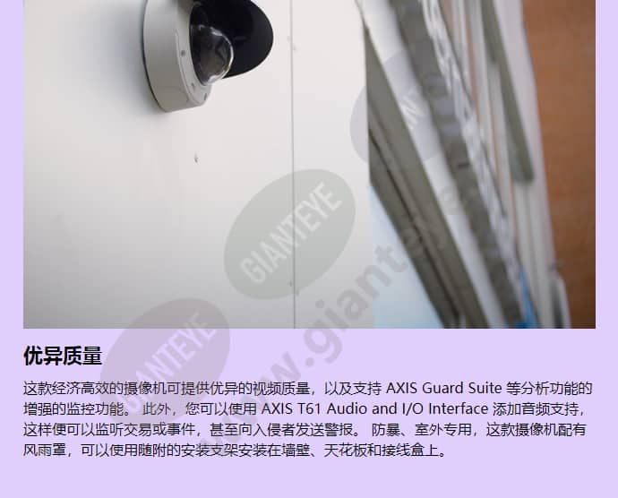 axis-m3205-lve_f_cn-02.jpg
