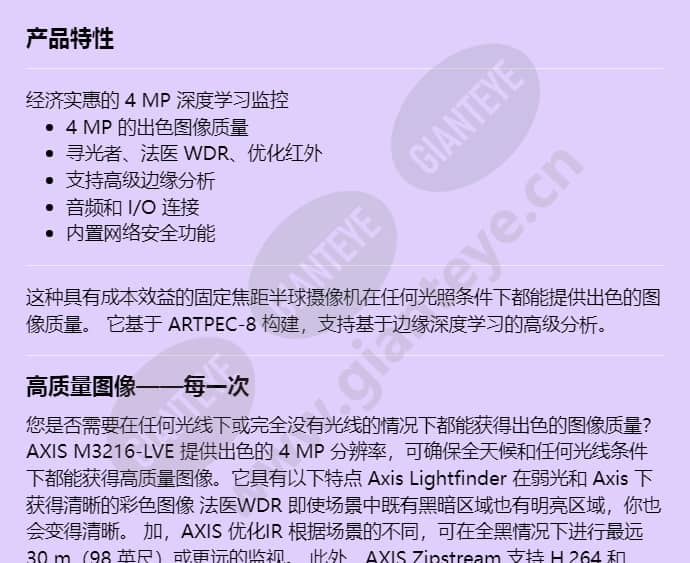 axis-m3216-lve_f_cn-00.jpg