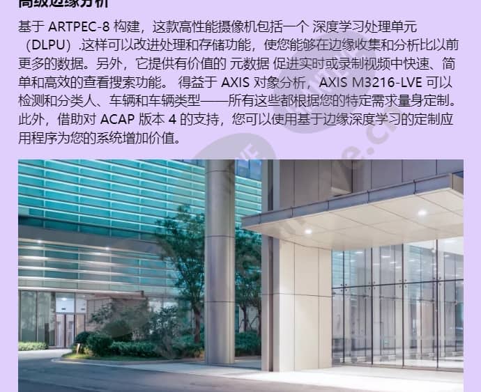 axis-m3216-lve_f_cn-02.jpg