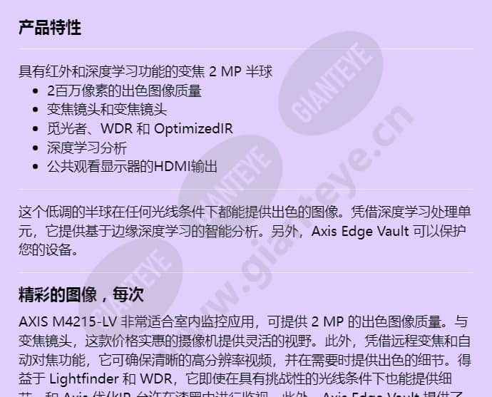 axis-m4215-lv_f_cn-00.jpg