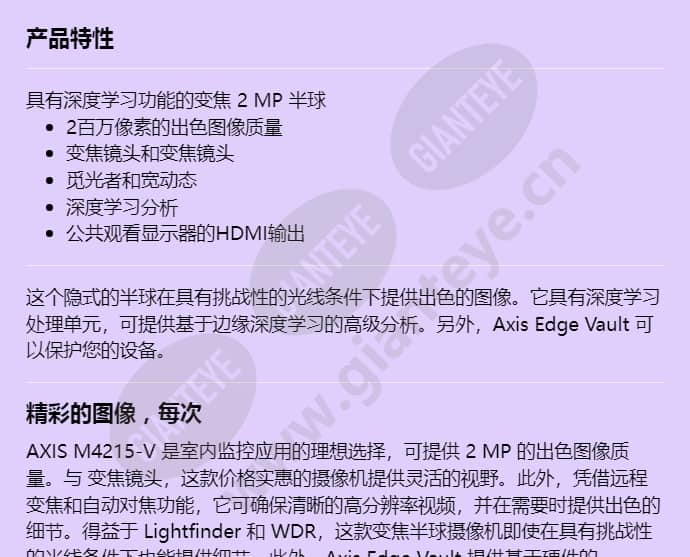 axis-m4215-v_f_cn-00.jpg