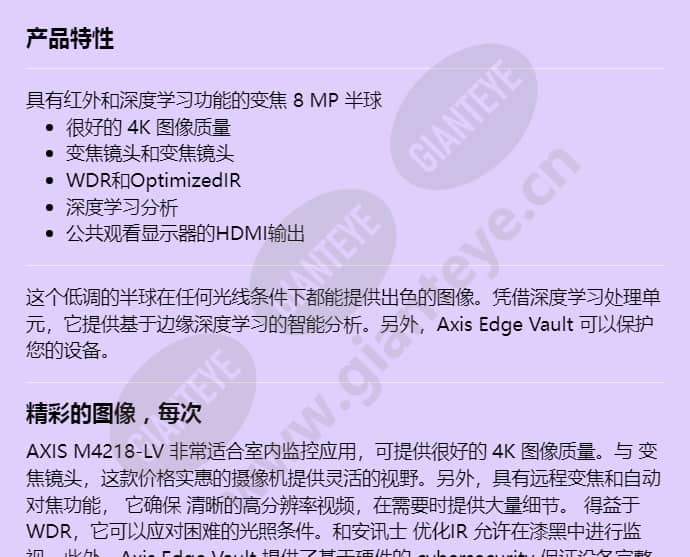 axis-m4218-lv_f_cn-00.jpg