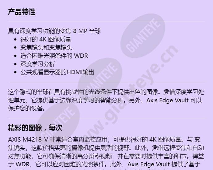 axis-m4218-v_f_cn-00.jpg