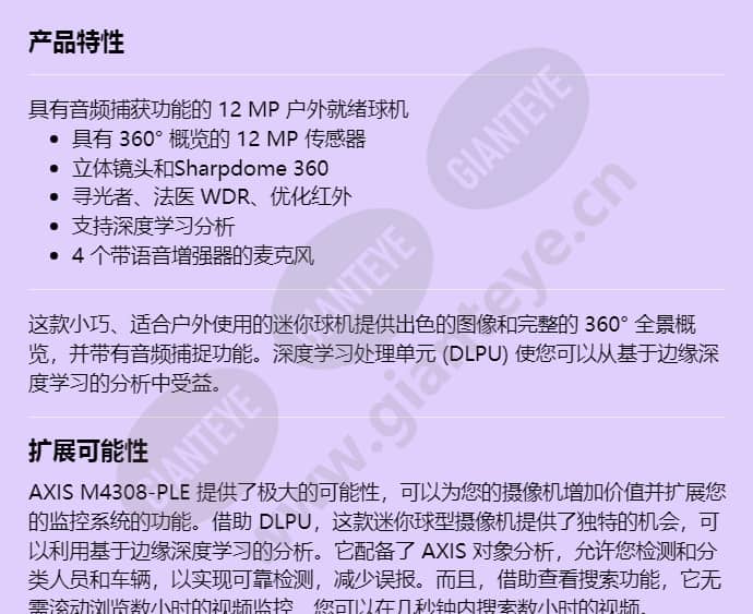 axis-m4308-ple_f_cn-00.jpg