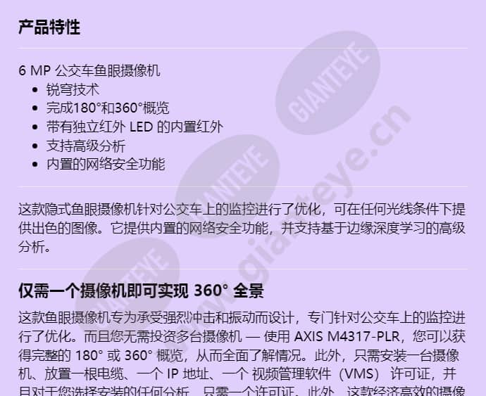 axis-m4317-plr_f_cn-00.jpg
