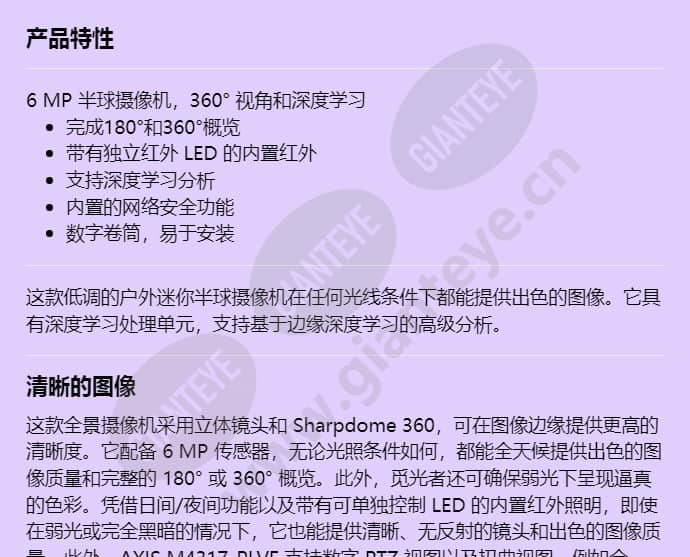 axis-m4317-plve_f_cn-00.jpg