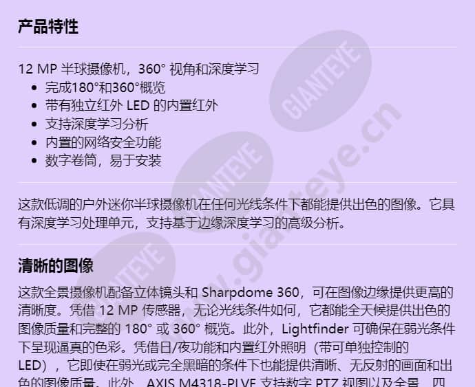 axis-m4318-plve_f_cn-00.jpg