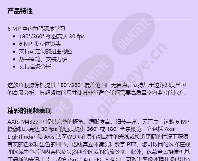 axis-m4327-p_f_cn-00.jpg