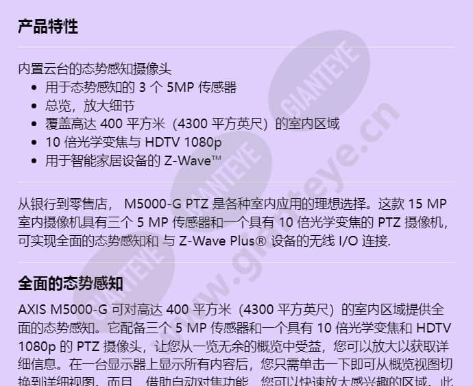 axis-m5000-g_f_cn-00.jpg