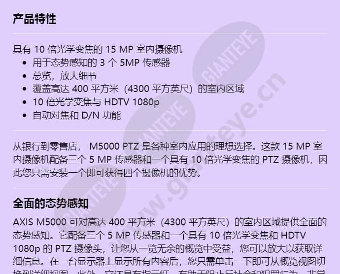 axis-m5000_f_cn-00.jpg
