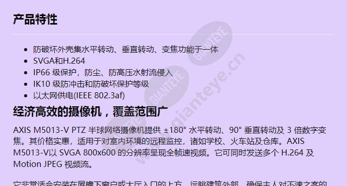 axis-m5013-v_f_cn-00.jpg