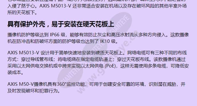 axis-m5013-v_f_cn-01.jpg