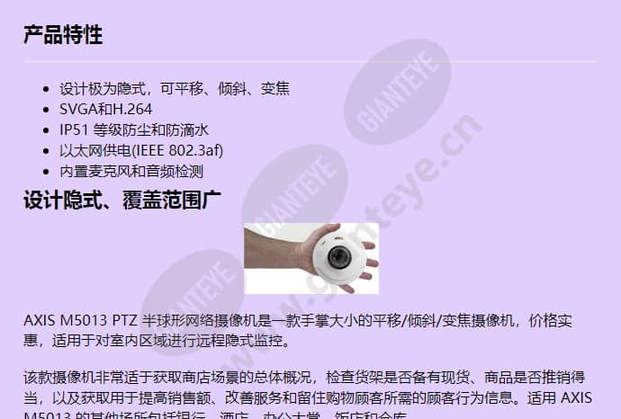 axis-m5013_f_cn-00.jpg