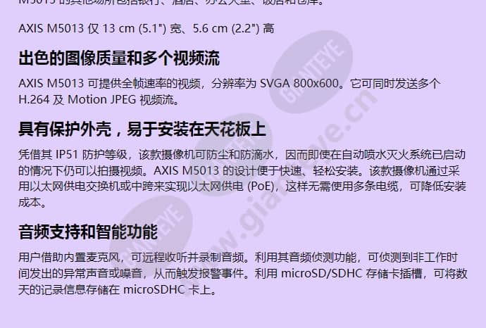 axis-m5013_f_cn-01.jpg