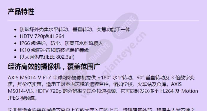 axis-m5014-v_f_cn-00.jpg