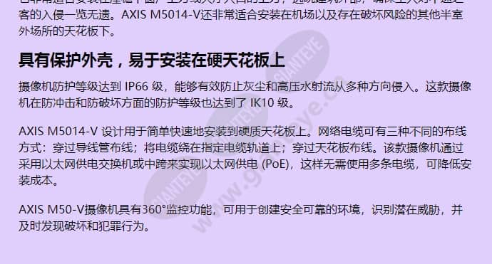 axis-m5014-v_f_cn-01.jpg