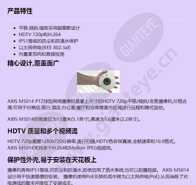 axis-m5014_f_cn-00.jpg