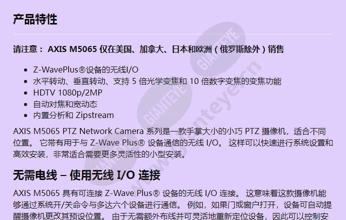 axis-m5065_f_cn-00.jpg