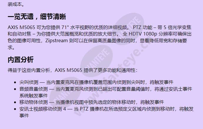 axis-m5065_f_cn-01.jpg