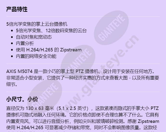 axis-m5074_f_cn-00.jpg