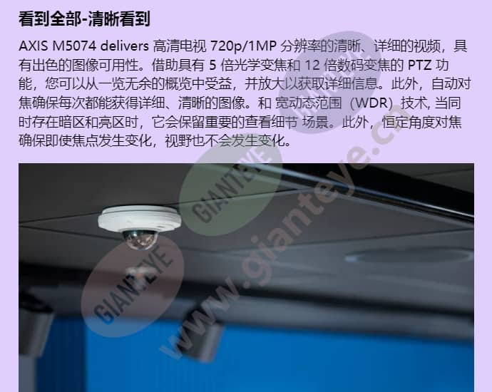axis-m5074_f_cn-02.jpg